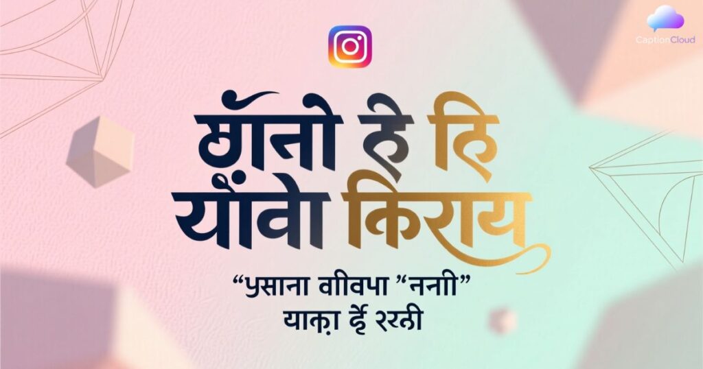 Hindi Instagram Captions For Boys